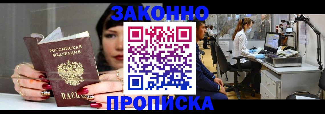 прописка иностранных граждан в Заречном
