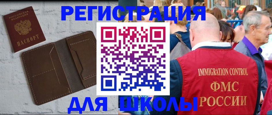 прописка от собственника в Заречном